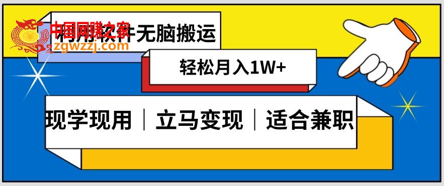 低密度新赛道视频无脑搬一天1000+几分钟一条原创视频零成本零门槛超简单【揭秘】,低密度新赛道视频无脑搬一天1000+几分钟一条原创视频零成本零门槛超简单【揭秘】,项目,视频,学习,第1张