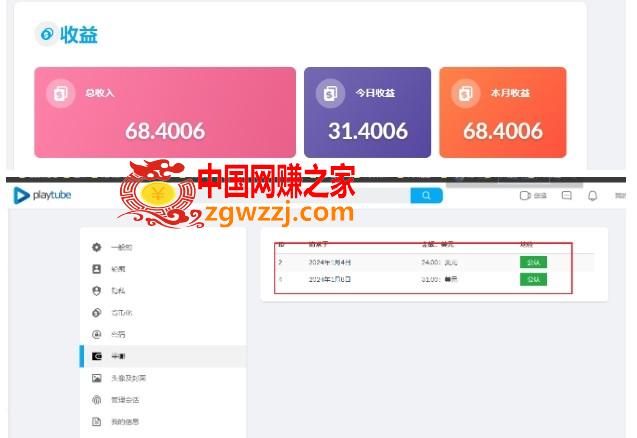 外面收费12000的playtube撸美金项目，单日收益30美金+工作室可批量搞【揭秘】,外面收费12000的playtube撸美金项目，单日收益30美金+工作室可批量搞【揭秘】,视频,收益,项目,第2张