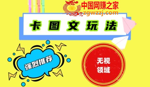 抖音最新短剧卡图文1：1搬运，号称百分百过原创搬运神器【揭秘】,抖音最新短剧卡图文1：1搬运，号称百分百过原创搬运神器【揭秘】,图文,抖音,学习,第1张