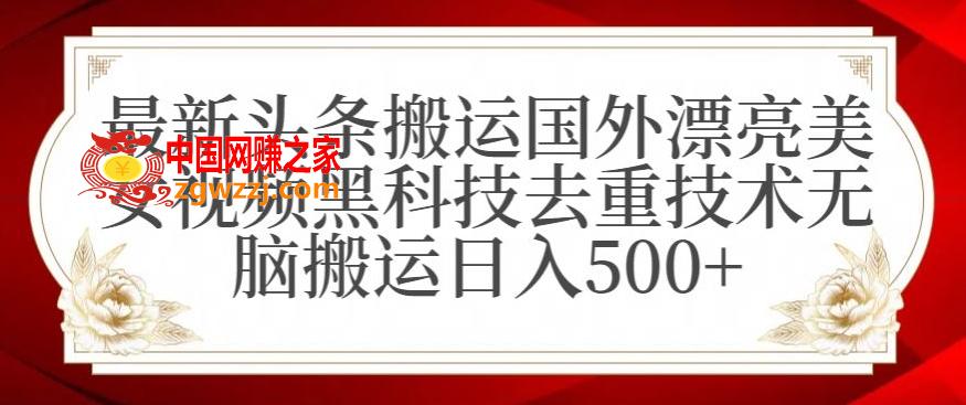 支付宝无人直播项目，日入1000+，保姆级教程【揭秘】