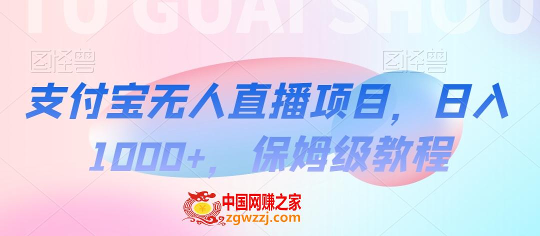 【蓝海项目】抖音途游切片实测一星期收入5000+0粉可玩长期稳定【揭秘】