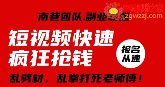 视频号快速疯狂抢钱，可批量矩阵，可工作室放大操作，单号每日利润3-4位数,视频号快速疯狂抢钱，可批量矩阵，可工作室放大操作，单号每日利润3-4位数,视频,爆单,无脑,第1张