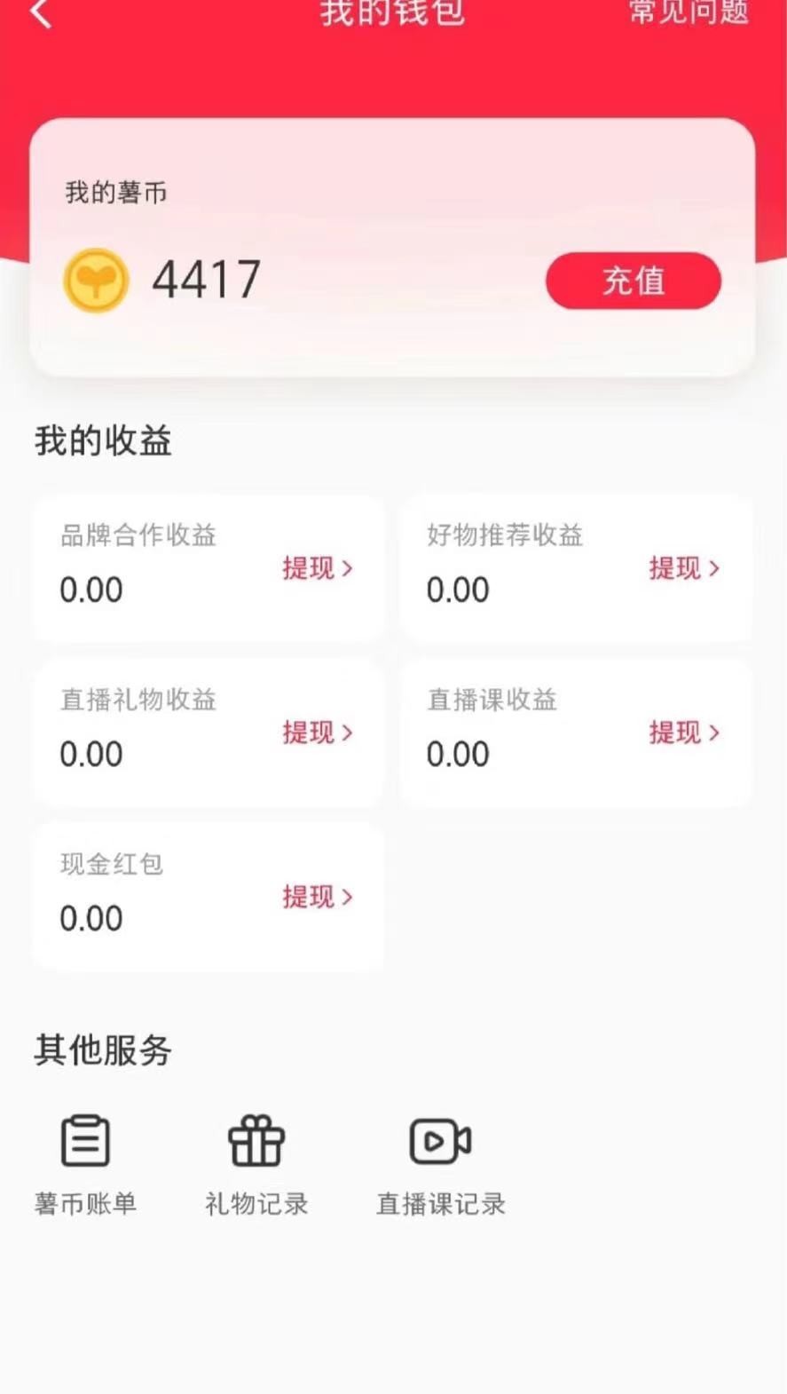 （12151期）最新小红书全自动抢红包，单号一天50＋  矩阵操作日入300＋，纯无脑操作,（12151期）最新小红书全自动抢红包，单号一天50＋  矩阵操作日入300＋，纯无脑操作,红包,直播间,操作,第2张