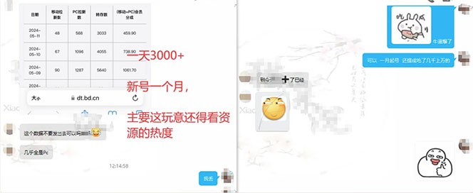 （12177期）【新思路】视频搬运+网盘拉新，靠搬运每日5000+简单暴力，0基础小白可参与,（12177期）【新思路】视频搬运+网盘拉新，靠搬运每日5000+简单暴力，0基础小白可参与,教程,项目,第2张