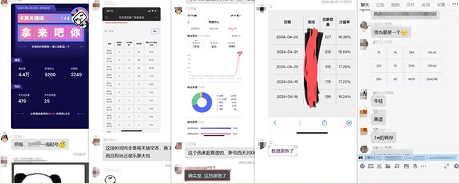 （12177期）【新思路】视频搬运+网盘拉新，靠搬运每日5000+简单暴力，0基础小白可参与