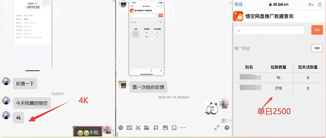 （12177期）【新思路】视频搬运+网盘拉新，靠搬运每日5000+简单暴力，0基础小白可参与,（12177期）【新思路】视频搬运+网盘拉新，靠搬运每日5000+简单暴力，0基础小白可参与,教程,项目,第5张