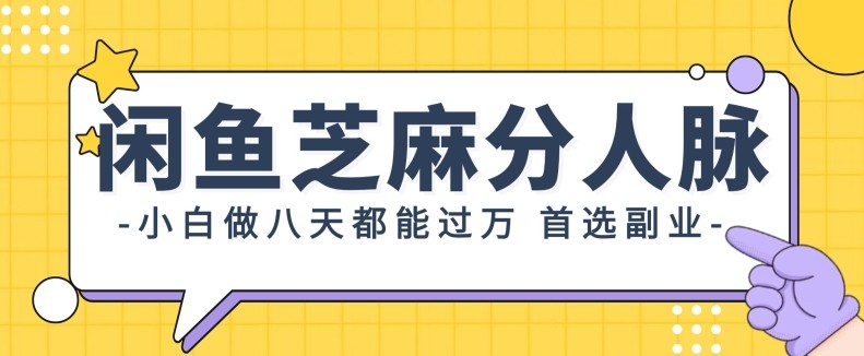 支付宝芝麻分新玩法，0投入，0门槛，只需要每天发一下商品即可