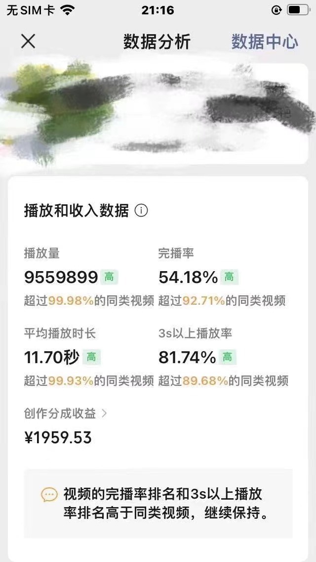 （12270期）视频号创作者分成 ai制作民间故事 新手小白10分钟制作高质量视频 日入2000,图片[1]-（12270期）视频号创作者分成 ai制作民间故事 新手小白10分钟制作高质量视频 日入2000-中创网_分享中创网创业资讯_最新网络项目资源,视频,创作者,分成,第2张