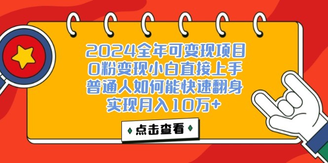 （12329期）一天收益3000左右，闷声赚钱项目，可批量扩大,（12329期）一天收益3000左右，闷声赚钱项目，可批量扩大,收益,3000,左右,第1张