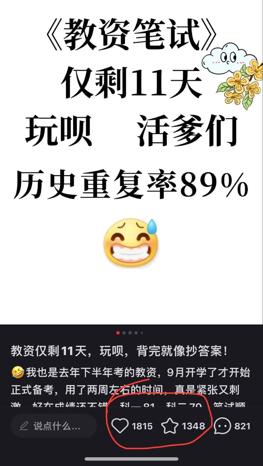 靠教师资格证，1天1000+，不需要资金，小白首选副业!,靠教师资格证，1天1000+，不需要资金，小白首选副业!,教师,资格证,第2张