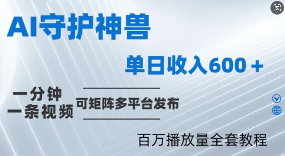 制作各省守护神，100多W播放量的视频只需要1分钟就能完成【揭秘】,制作各省守护神，100多W播放量的视频只需要1分钟就能完成【揭秘】,制作,第1张