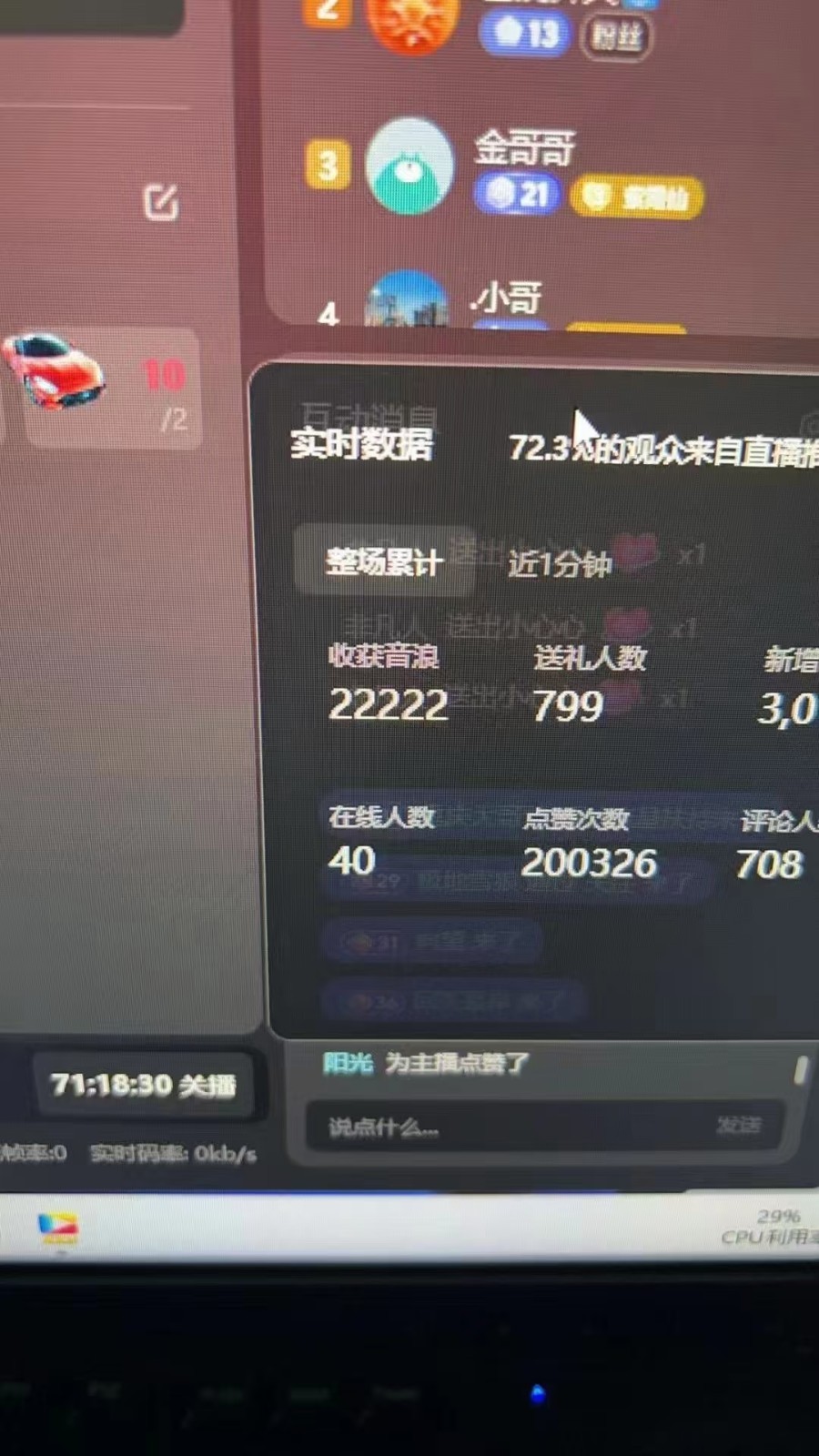 抖音才艺无人直播日入1000+可**，可放大,图片[1]-抖音才艺无人直播日入1000+可**，可放大-中创网_分享中创网创业资讯_最新网络项目资源,唱歌,主播,素材,第2张