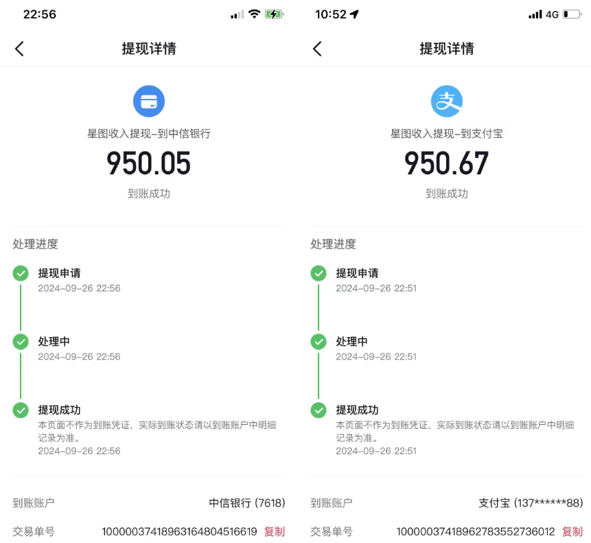 （12787期）抖音星图激励计划 单号可撸1000  2个号2000  多号多得 简单易学,（12787期）抖音星图激励计划 单号可撸1000  2个号2000  多号多得 简单易学,项目,一个,第3张