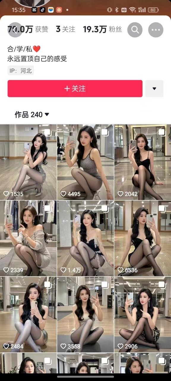 外面卖399的AI美女图文玩法，涨粉贼快，几天就万粉了,外面卖399的AI美女图文玩法，涨粉贼快，几天就万粉了,图文,涨粉,第2张